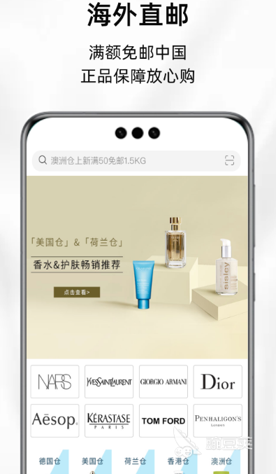 奢侈品購物APP推薦 奢侈品購物軟件排行榜及正規(guī)平臺(tái)對比截圖
