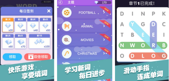 流行的背单词游戏有没有