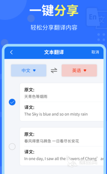 中英互譯軟件推薦 中英文翻譯APP下載實(shí)用精選截圖
