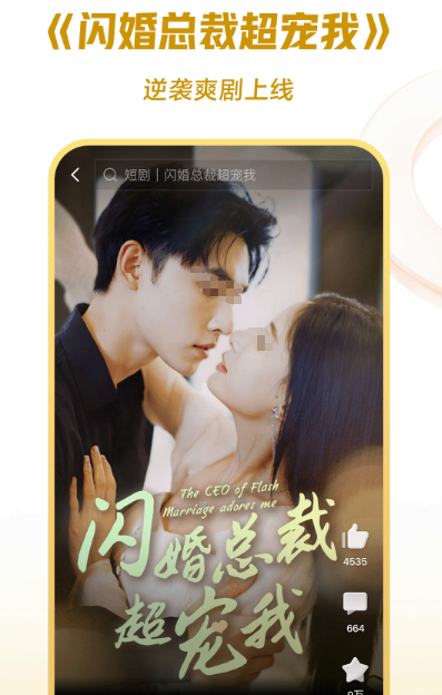 免费追剧app下载安装哪些 好用的追剧软件下载分享截图