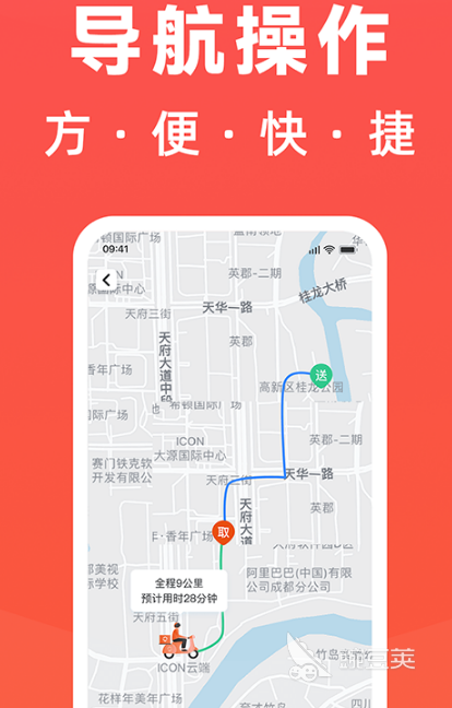 跑腿app下載哪些 跑腿軟件高性?xún)r(jià)比推薦清單截圖