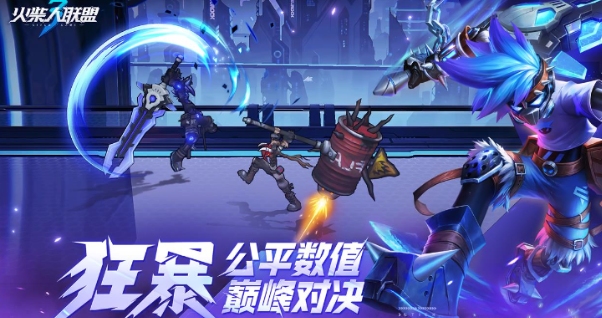 火柴人联盟3免费完整版怎么玩 火柴人联盟3免费完整版玩法特色截图