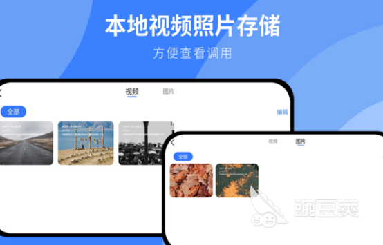 行車記錄儀app軟件下載推薦 免費(fèi)的行車記錄儀軟件盤點(diǎn)與使用指南截圖