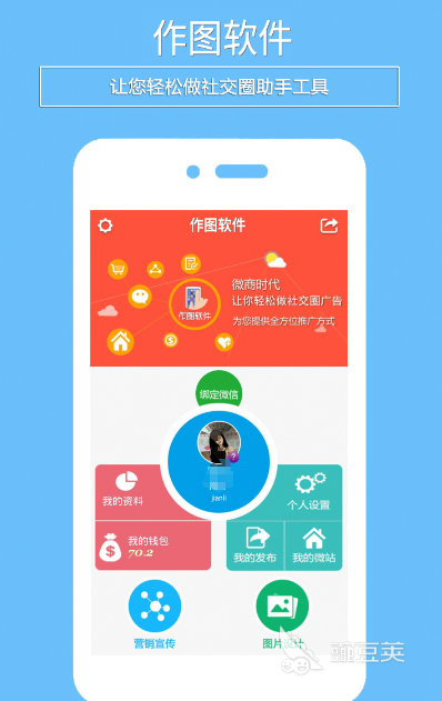 好用的作圖軟件有哪些 免費(fèi)的作圖app推薦合集截圖