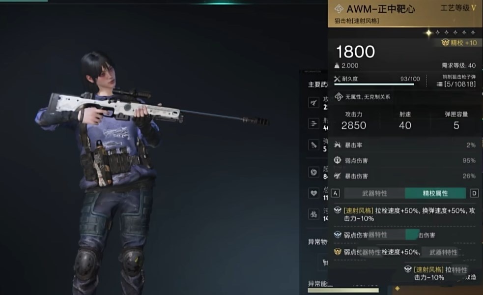 七日世界正中靶心配裝攻略 七日世界正中靶心武器搭配截圖
