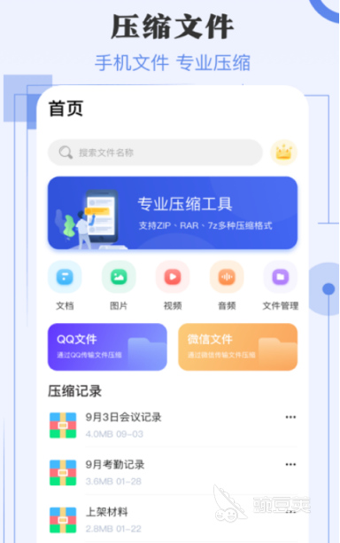 文件加密軟件推薦 文件加密app下載哪個(gè)好用截圖