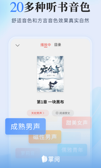 电子书app排行榜前十名 免费的电子书软件大全截图