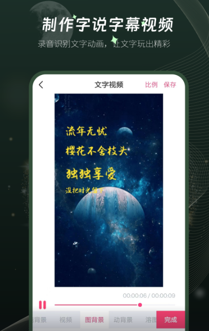 视频编辑软件有哪些 好用的视频编辑app大全截图