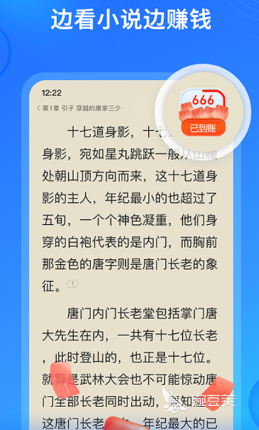 閱讀app有哪些 好用的閱讀軟件推薦與下載指南截圖
