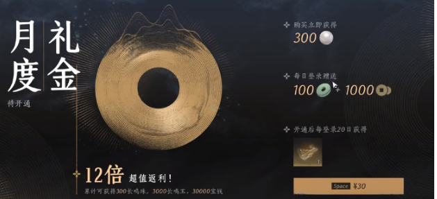 燕云十六聲長鳴玉如何獲取 燕云十六聲長鳴玉獲取方法截圖
