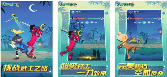 熱門的武士游戲下載排行