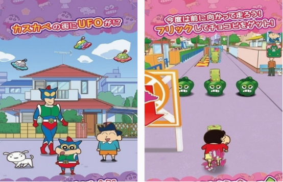 蜡笔小新手机游戏在哪里下载