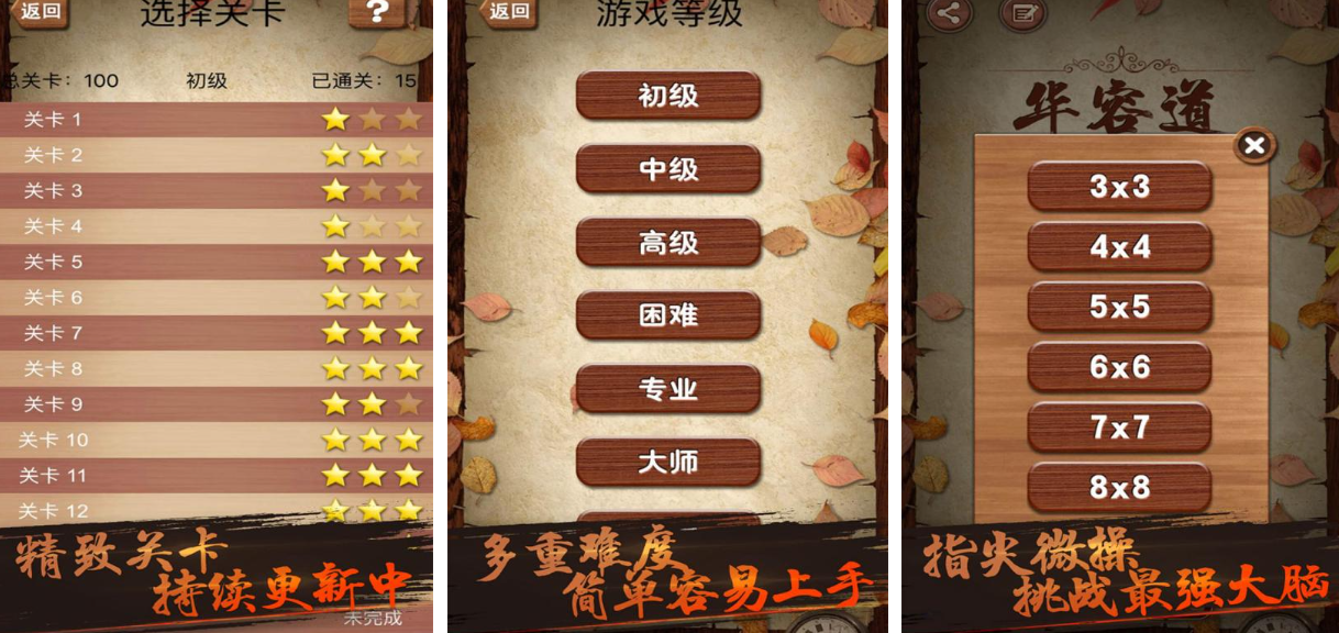 好玩的华容道手游下载 有趣的华容道游戏盘点2024截图