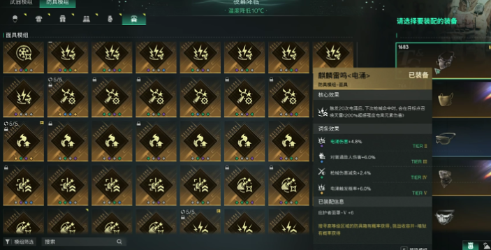 七日世界外層空間強(qiáng)度如何 七日世界外層空間配裝介紹截圖