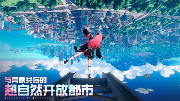異環(huán)玩法有哪些 異環(huán)游戲玩法介紹截圖