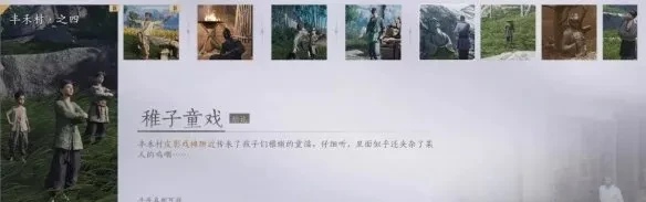 燕云十六声栗子是什么 燕云十六声栗子攻略截图