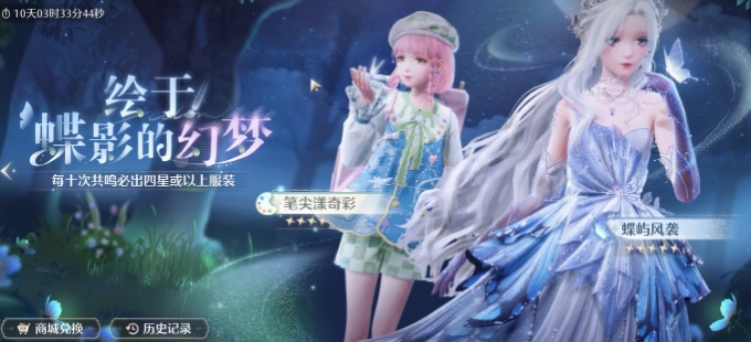 无限暖暖高跟鞋获取攻略 无限暖暖高跟鞋怎么获取截图