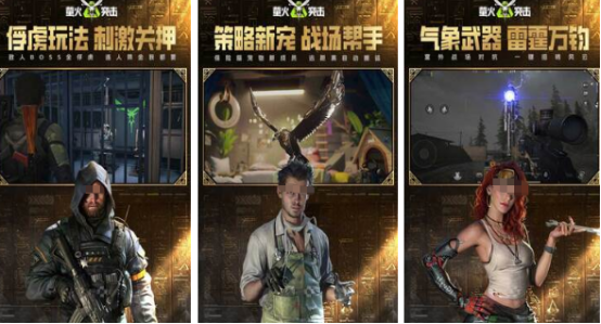 手机射击游戏下载哪些