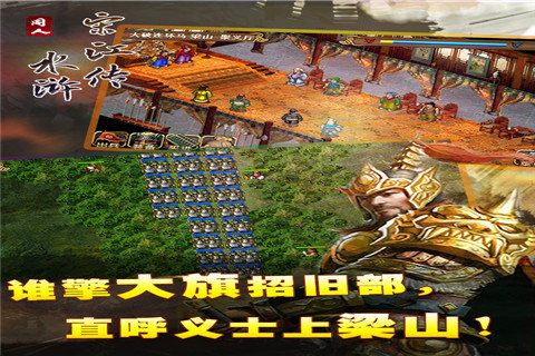 經(jīng)典的水滸單機(jī)游戲分享