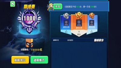 流行的朋友小游戏大全 免费的联机游戏大全2024截图