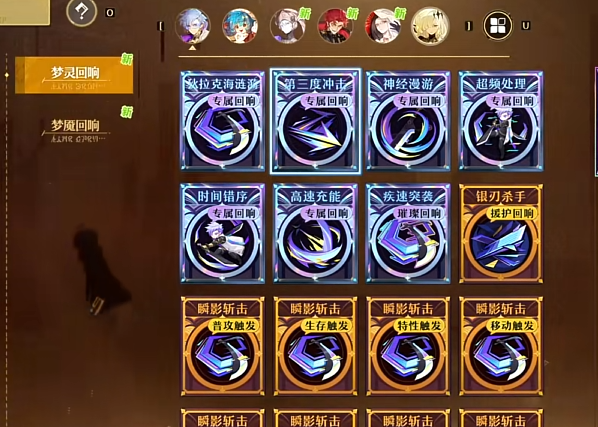 无尽梦回新手怎么玩 无尽梦回新手攻略分享截图