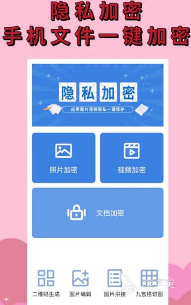 加密軟件有哪些 好用的加密app推薦截圖