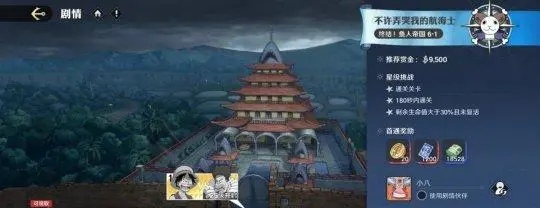 航海王壮志雄心山治强度介绍 航海王壮志雄心山治角色攻略截图