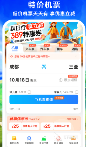 訂機(jī)票哪個(gè)軟件好用？2024熱門(mén)訂機(jī)票App推薦與對(duì)比  
訂機(jī)票哪個(gè)軟件便宜又可靠？實(shí)用訂票工具全面評(píng)測(cè)截圖