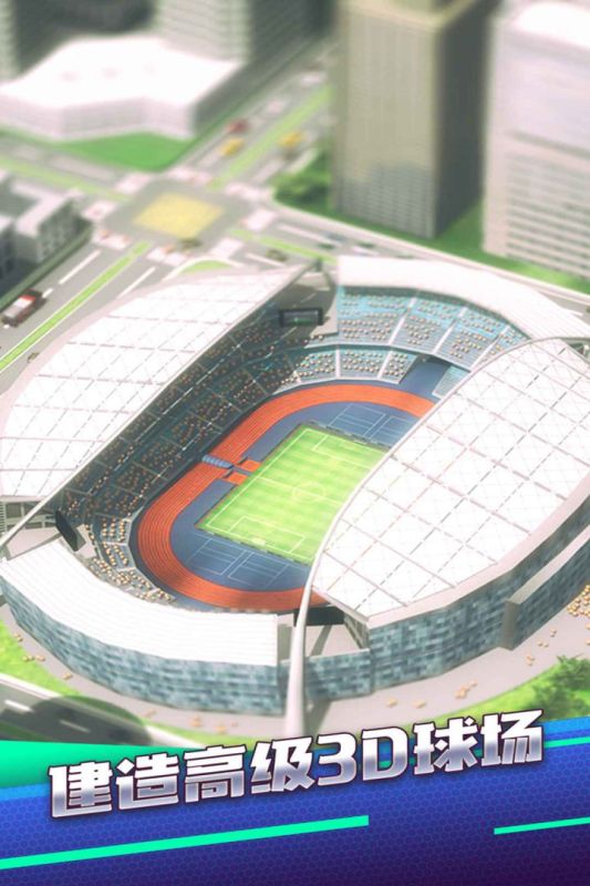 3d足球游戲哪些值得玩2024