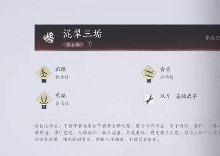燕云十六聲長鳴玉的使用方法 燕云十六聲長鳴玉怎么使用截圖