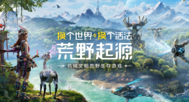 荒野起源好玩吗 荒野起源玩法介绍截图