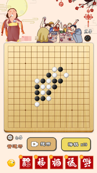 五子棋游戏双人对战有哪些介绍2024 双人五子棋游戏下载分享截图