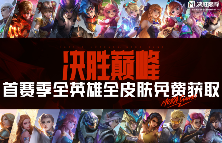 決勝巔峰什么時(shí)候上線 決勝巔峰上線時(shí)間一覽截圖