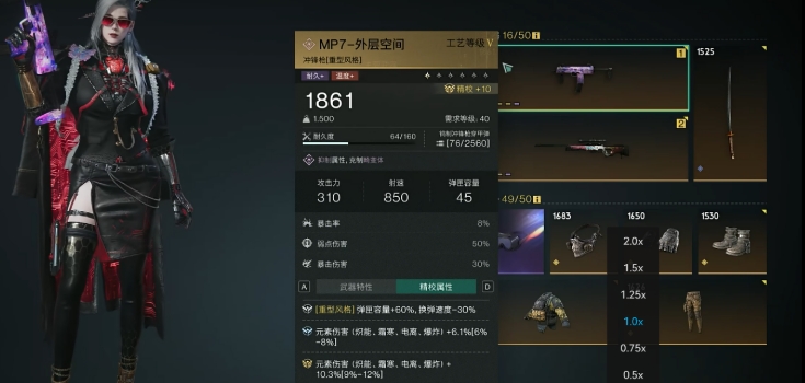 七日世界PVE傷害最高武器介紹 七日世界PVE傷害最高武器是什么截圖