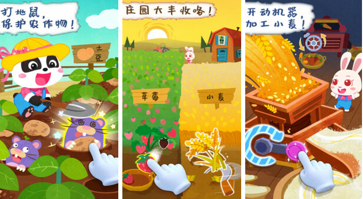 小孩子可以玩的游戏有哪些 好玩的儿童向游戏前五2024截图