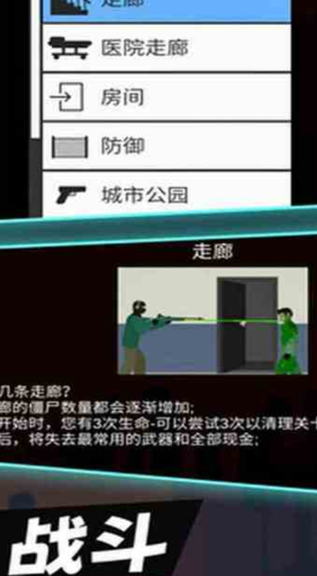 流行的平面打丧尸手游排行榜 免费的打僵尸手游大全2024截图