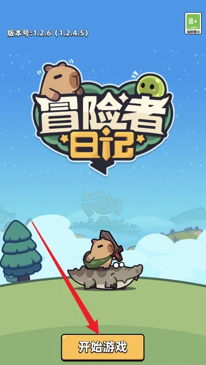 冒險者日記藏品獲取攻略 冒險者日記藏品怎么獲得截圖