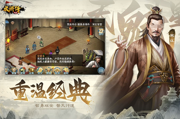 經(jīng)典的水滸傳游戲有哪些