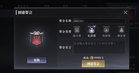 大奉打更人手游幫會(huì)日常 大奉打更人手游幫會(huì)職務(wù)介紹截圖