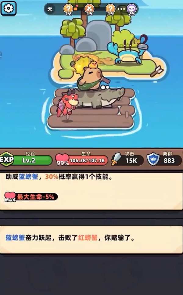 冒险者日记手游好玩吗 冒险者日记玩法介绍截图