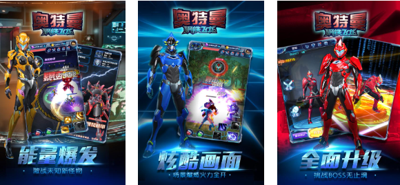 好玩的最强奥特曼游戏有哪些 有趣的奥特曼游戏盘点2024截图