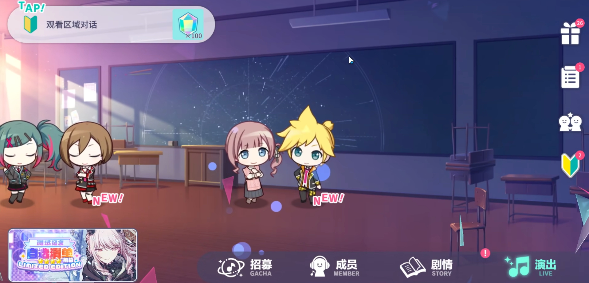 初音未来缤纷舞台国服下载地址 初音未来缤纷舞台最新版本下载链接截图
