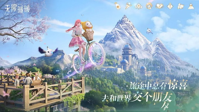 無限暖暖在哪收集祈愿星 無限暖暖祈愿星收集攻略截圖
