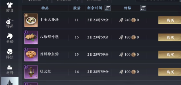 大奉打更人手游拍卖行是什么 大奉打更人手游拍卖行介绍截图