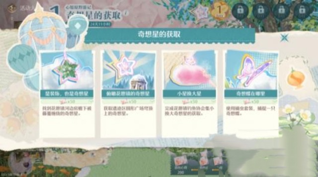 无限暖暖心愿原野小游戏在哪 无限暖暖心愿原野游记任务攻略截图