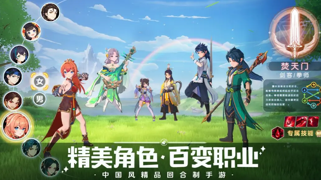 離火之境手游職業(yè)排名 離火之境最強職業(yè)推薦截圖