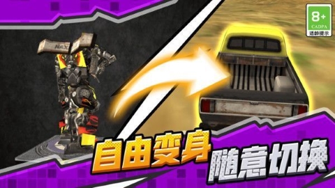 变形金刚手游下载大全