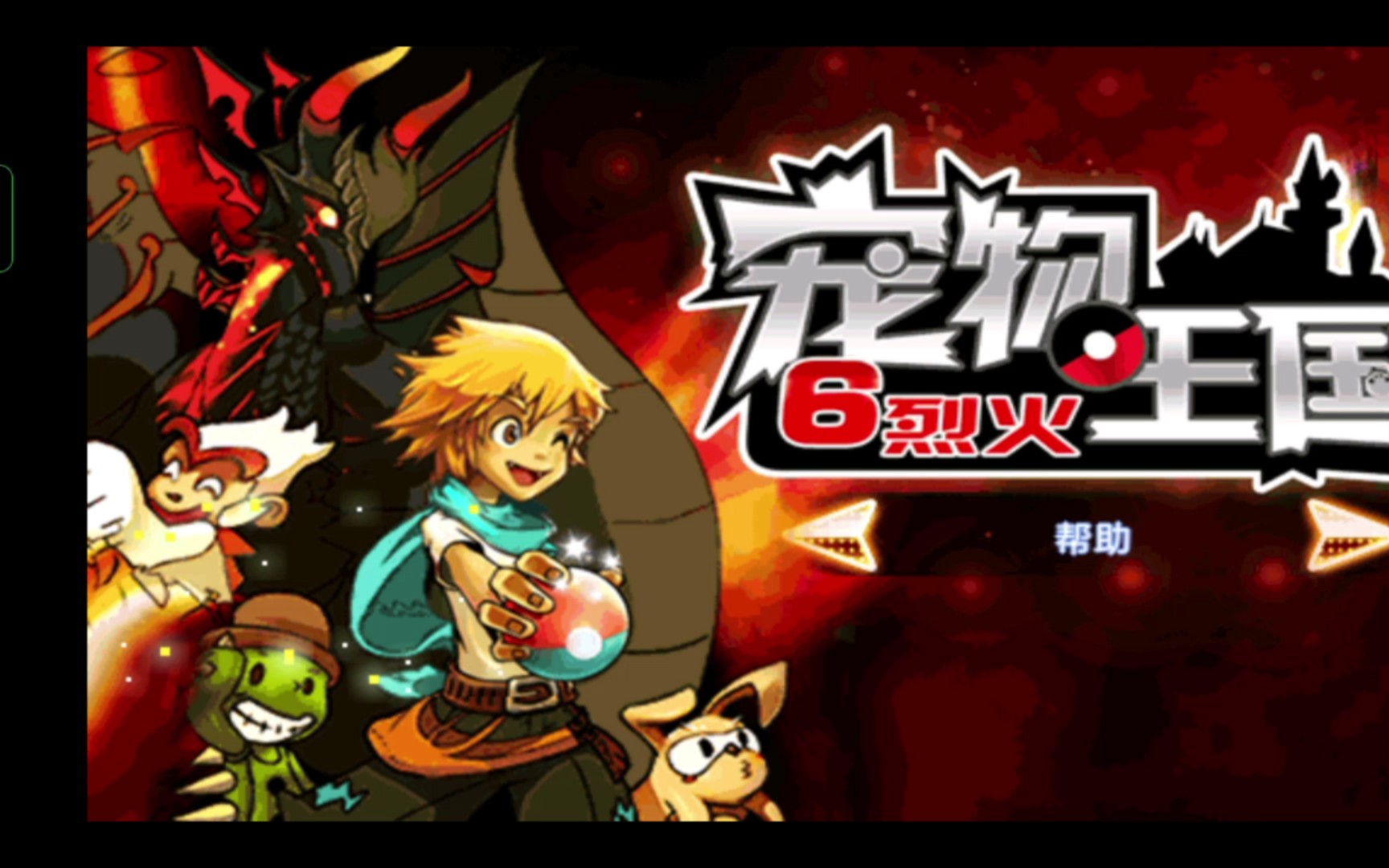 好玩的寵物回合制手游推薦