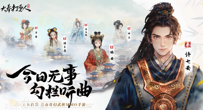 大奉打更人手游职业有哪些 大奉打更人手游职业介绍截图