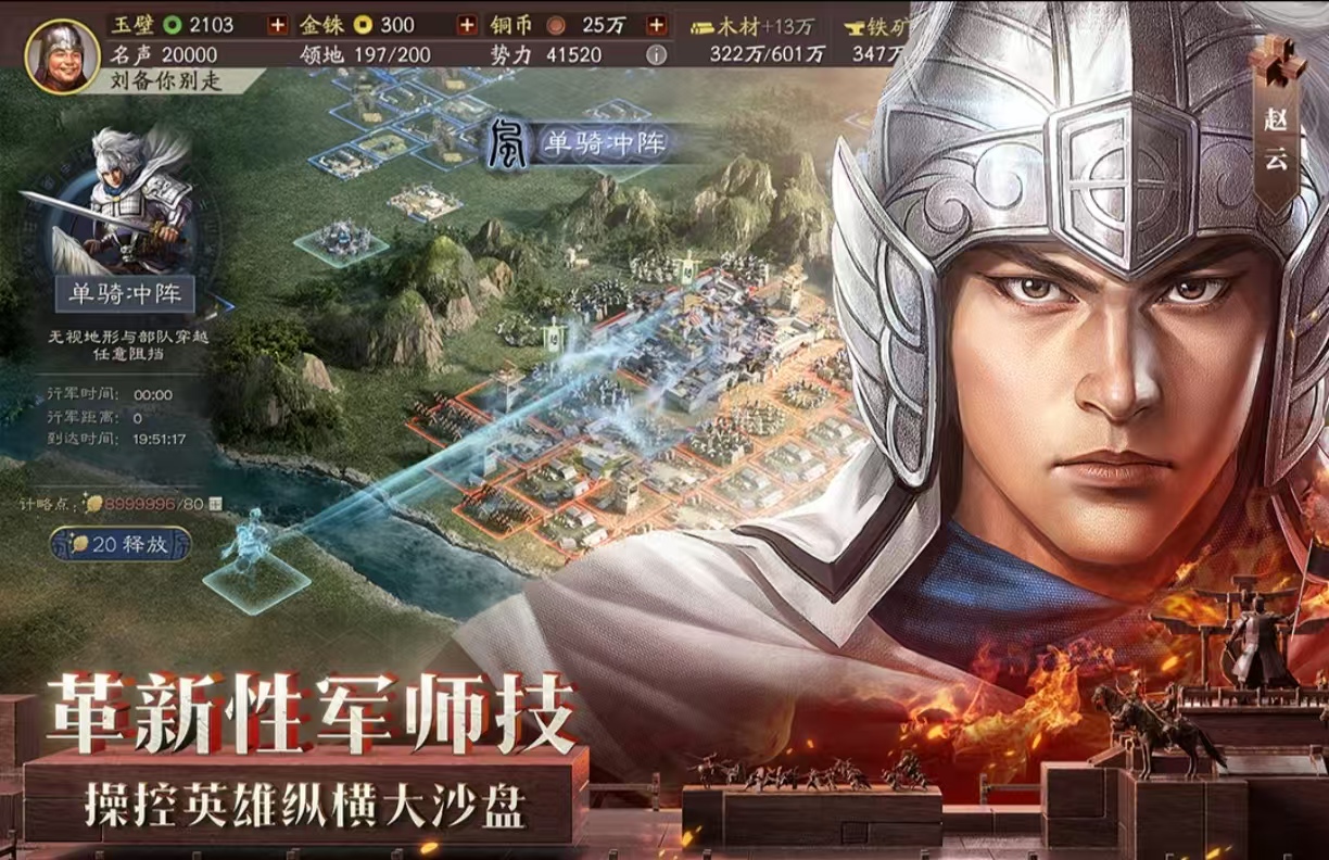 經(jīng)典的大三國手游有哪些